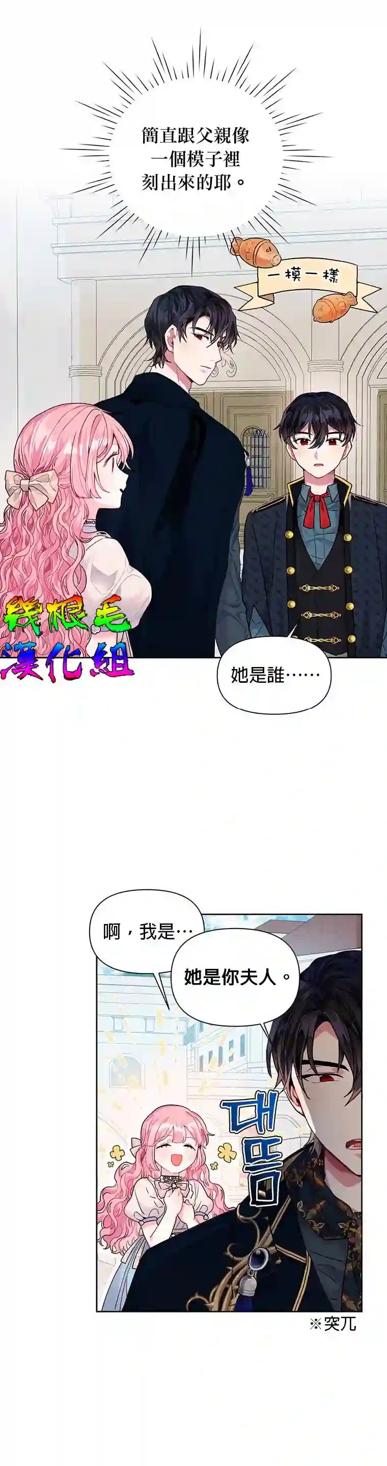 因为生命有限所以成为了幕后黑手的儿媳第04话