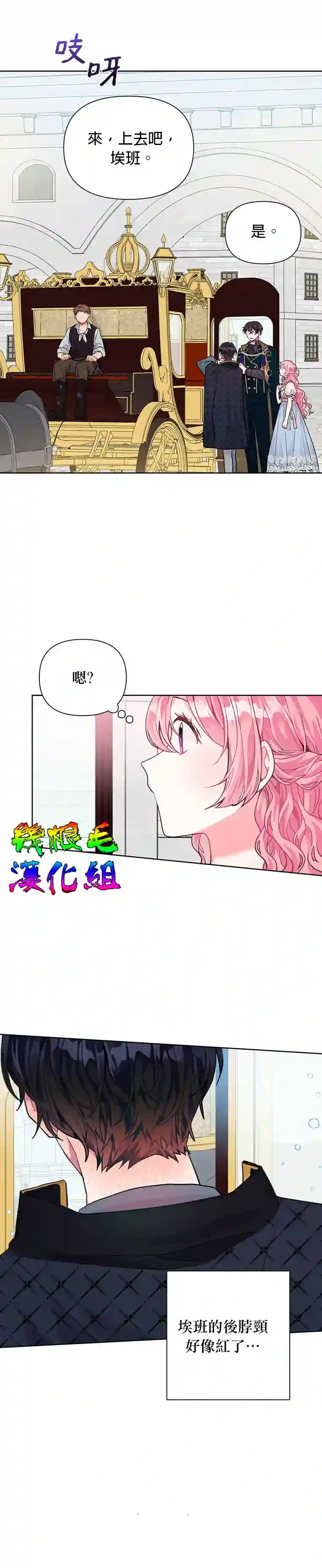 因为生命有限所以成为了幕后黑手的儿媳第04话