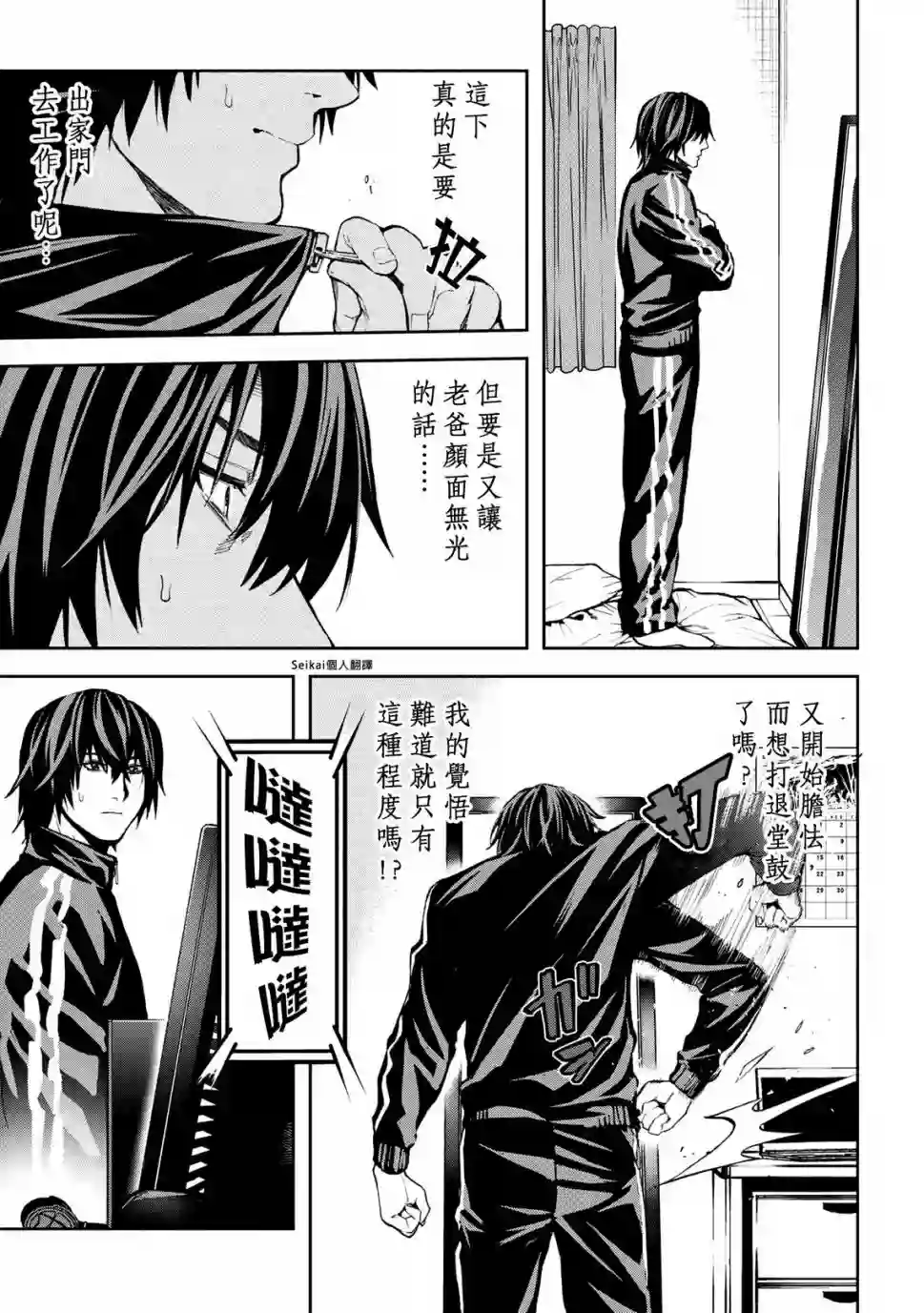 不觉得村庄建造游戏的npc也是活生生的人吗第10.2话