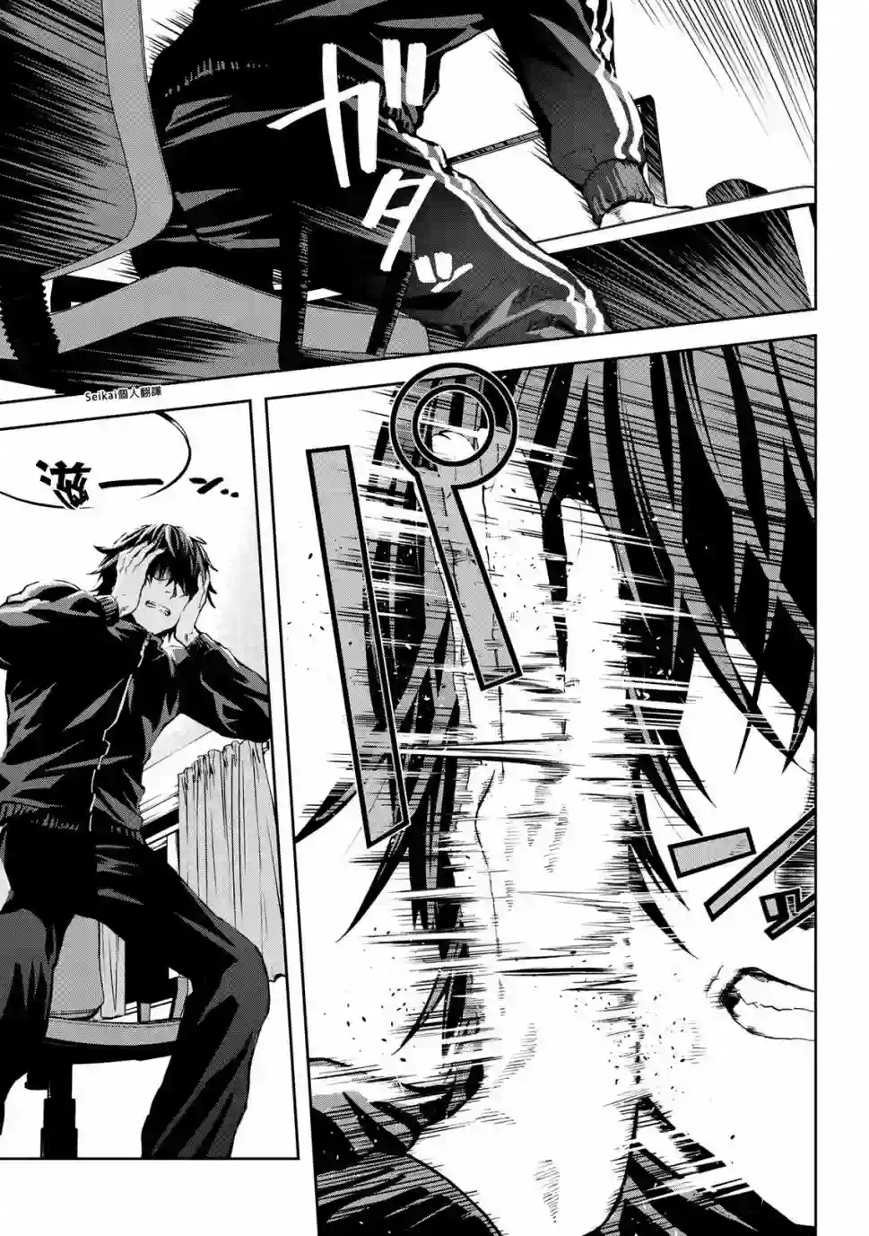 不觉得村庄建造游戏的npc也是活生生的人吗第10.2话