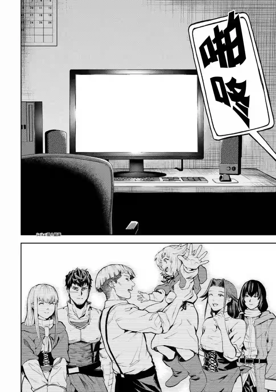 不觉得村庄建造游戏的npc也是活生生的人吗第10.2话