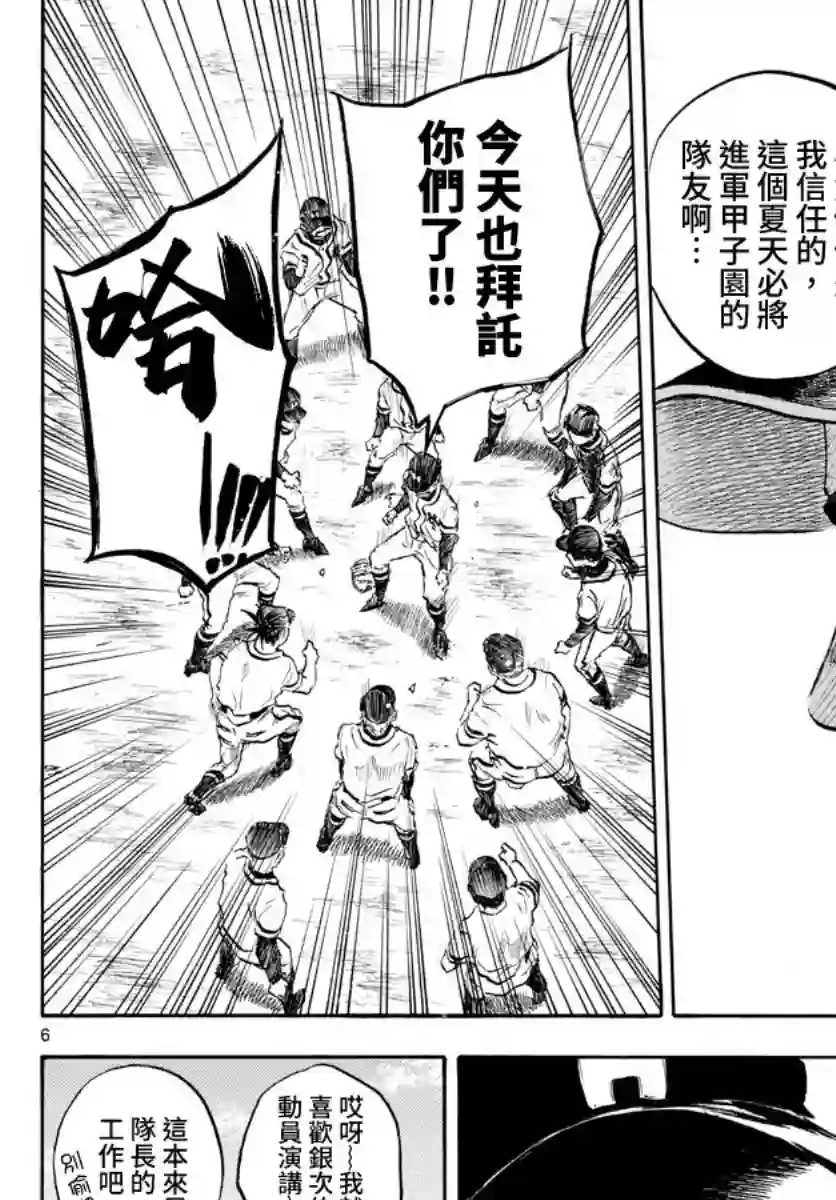 台风继投第15话