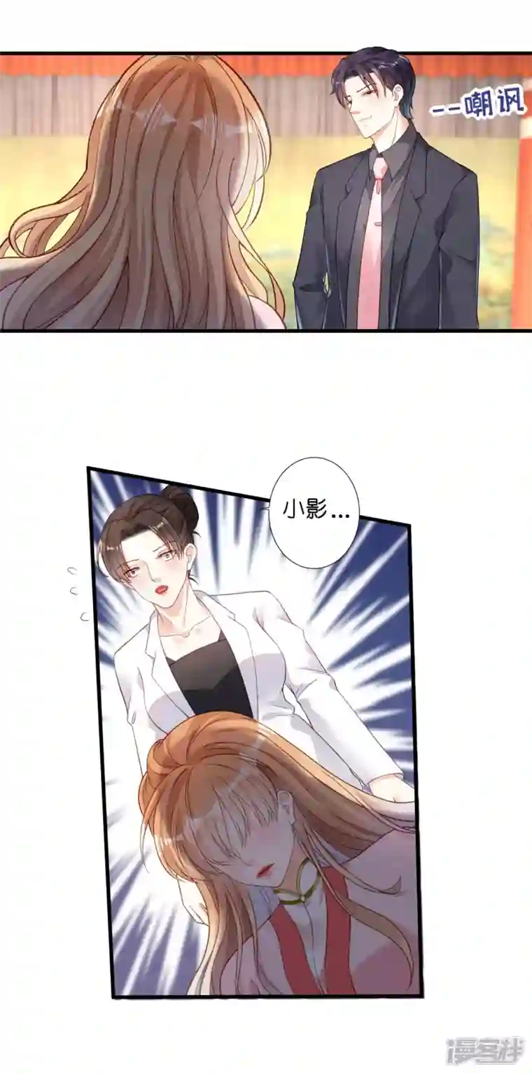 阴影悖论：无法拥有的你第26话 反击