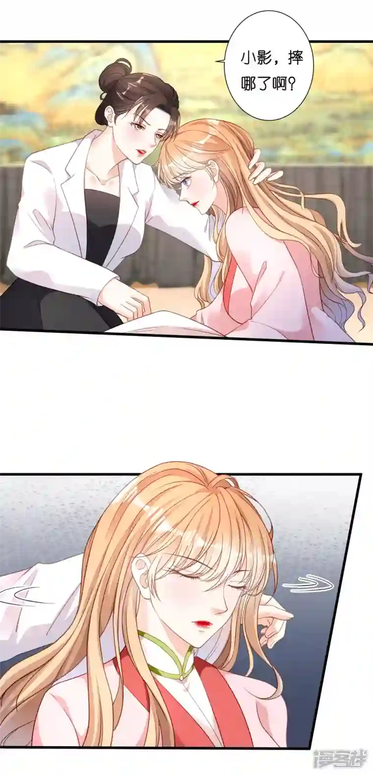 阴影悖论：无法拥有的你第26话 反击