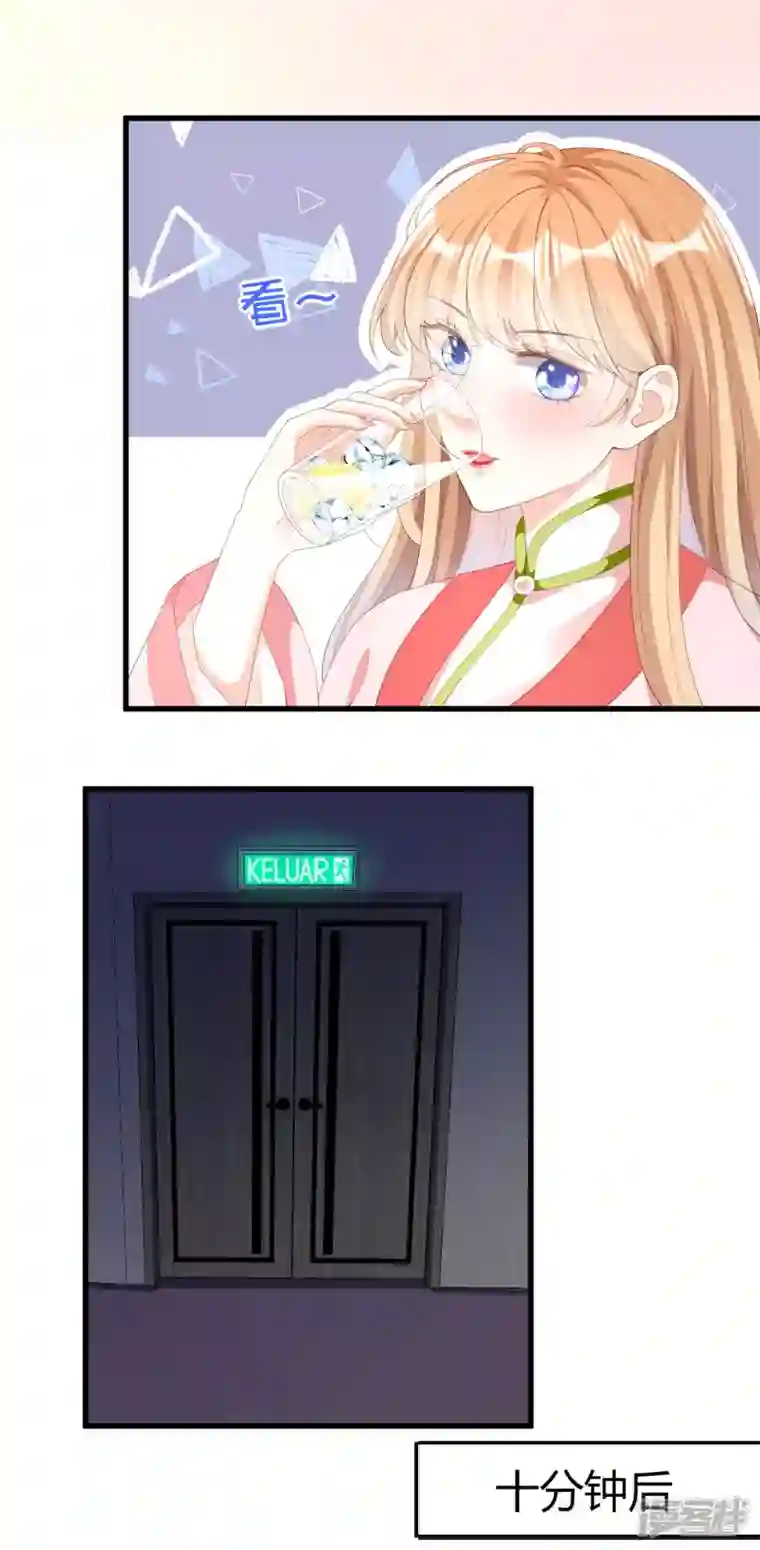 阴影悖论：无法拥有的你第26话 反击