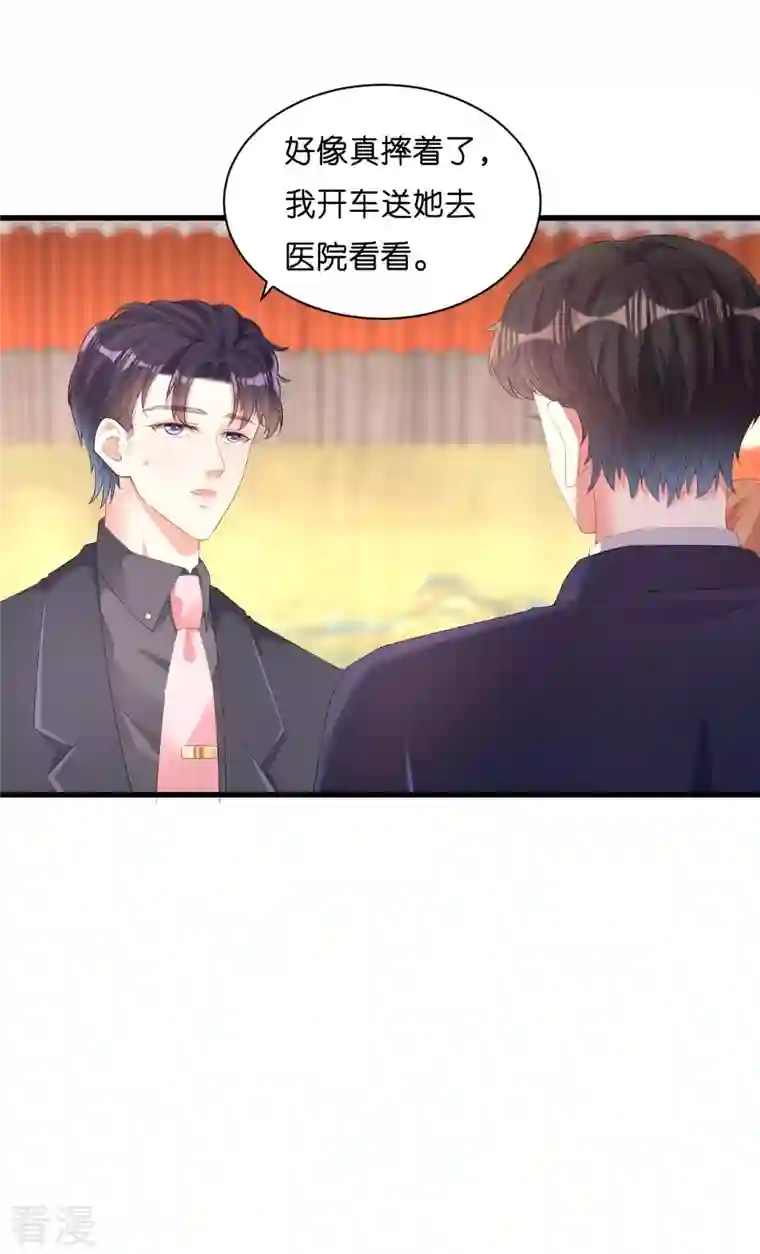 阴影悖论：无法拥有的你第27话 恩宠