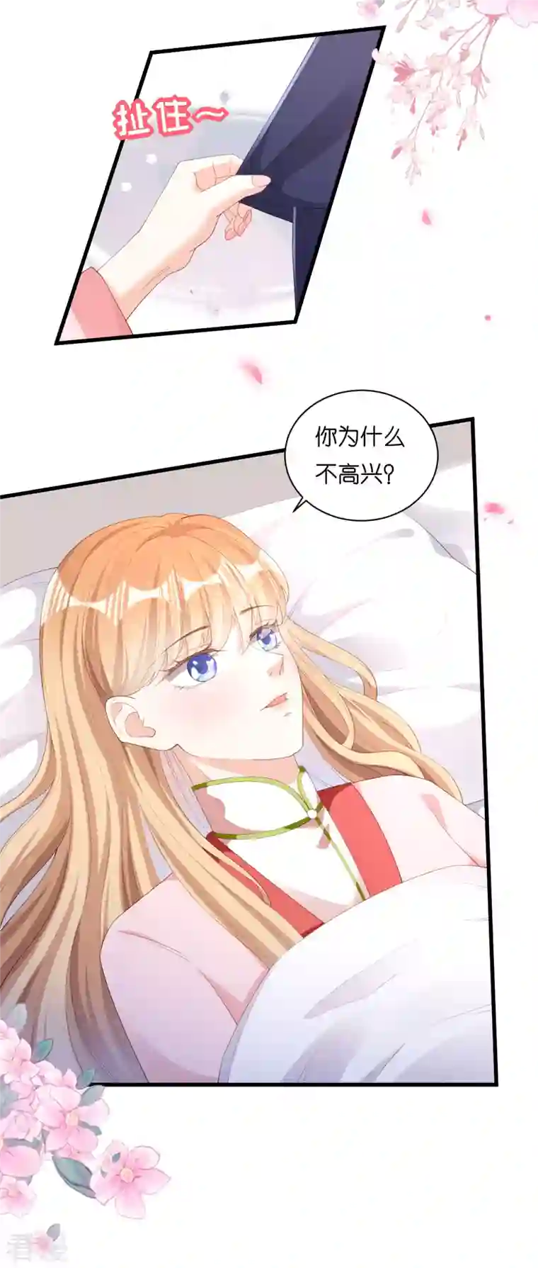 阴影悖论：无法拥有的你第27话 恩宠