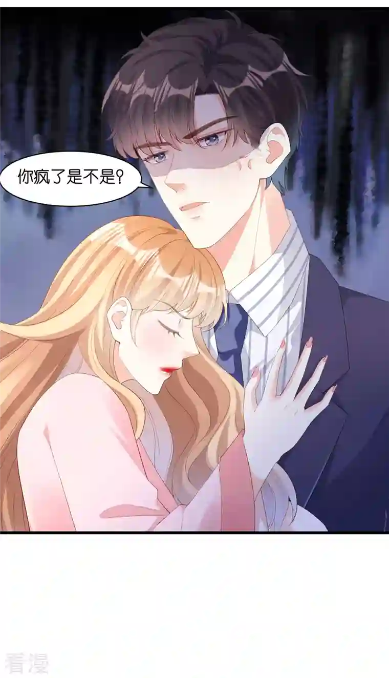 阴影悖论：无法拥有的你第27话 恩宠