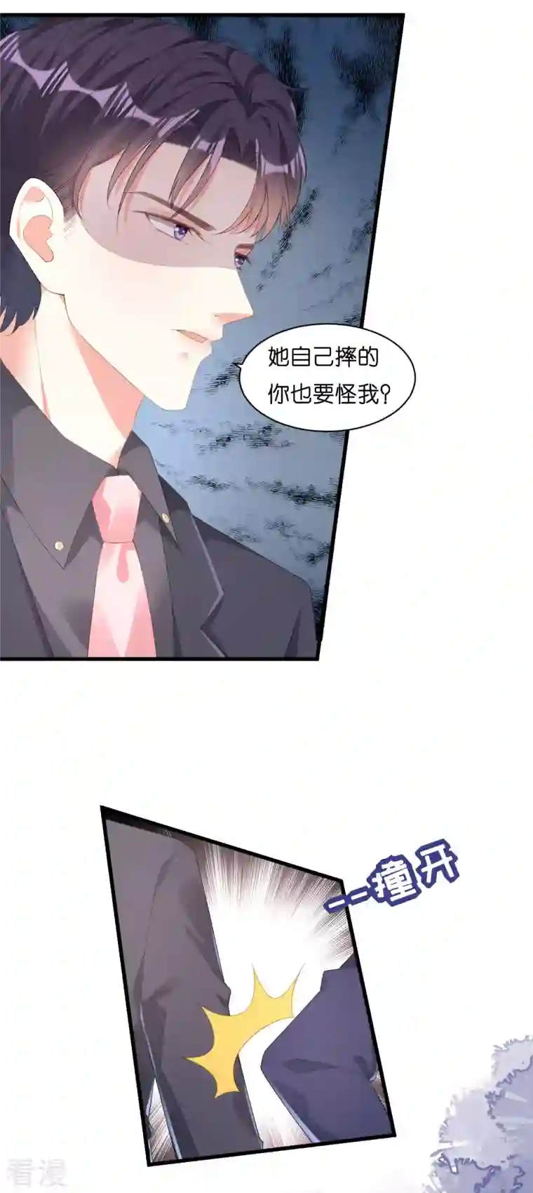 阴影悖论：无法拥有的你第27话 恩宠