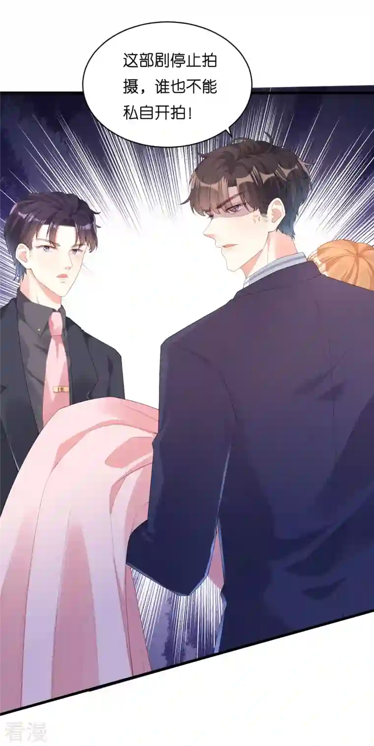 阴影悖论：无法拥有的你第27话 恩宠