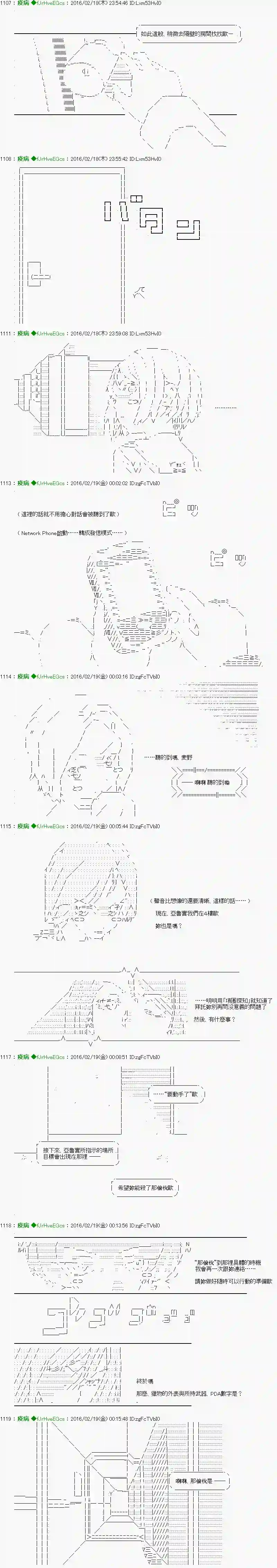 他们要在KILLER QUEEN中厮杀到最后的样子Ep.15 「　２日目 44：00 ～ 48：00　」