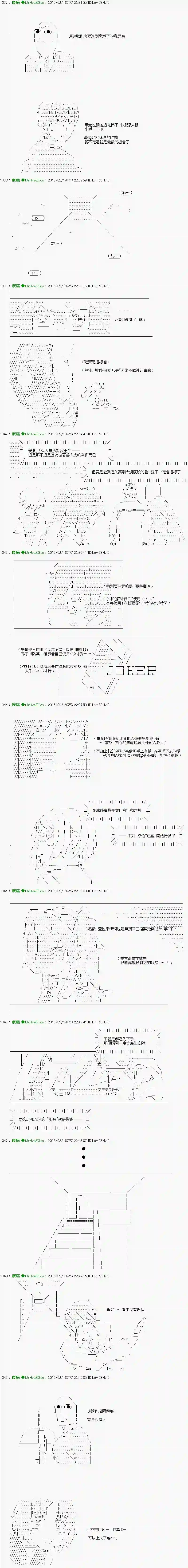 他们要在KILLER QUEEN中厮杀到最后的样子Ep.15 「　２日目 44：00 ～ 48：00　」