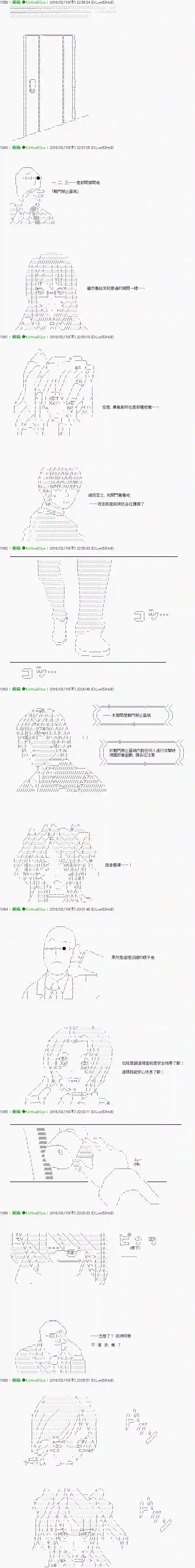 他们要在KILLER QUEEN中厮杀到最后的样子Ep.15 「　２日目 44：00 ～ 48：00　」