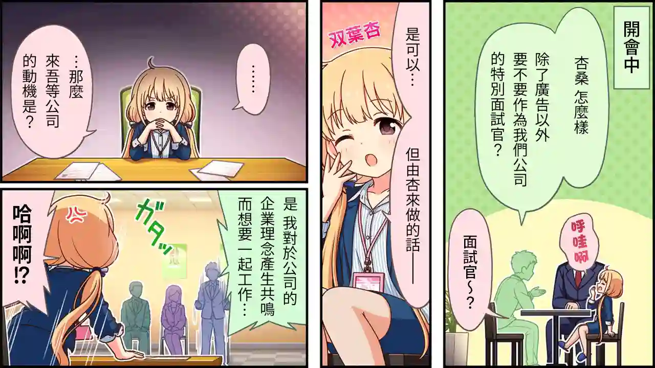 偶像大师灰姑娘剧场WIDE☆第470话