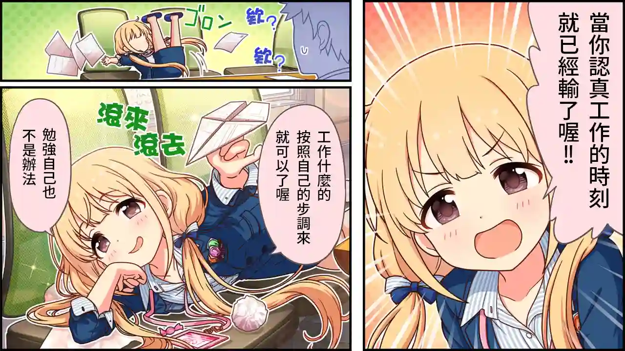 偶像大师灰姑娘剧场WIDE☆第470话
