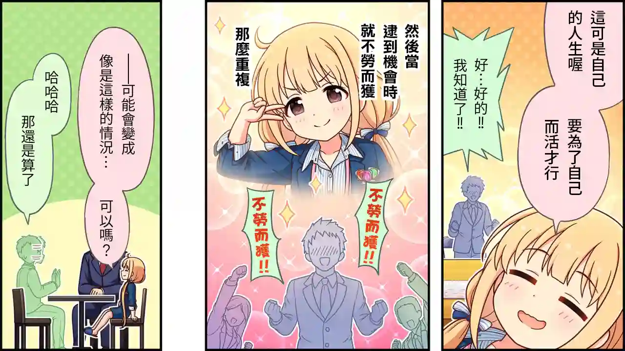 偶像大师灰姑娘剧场WIDE☆第470话