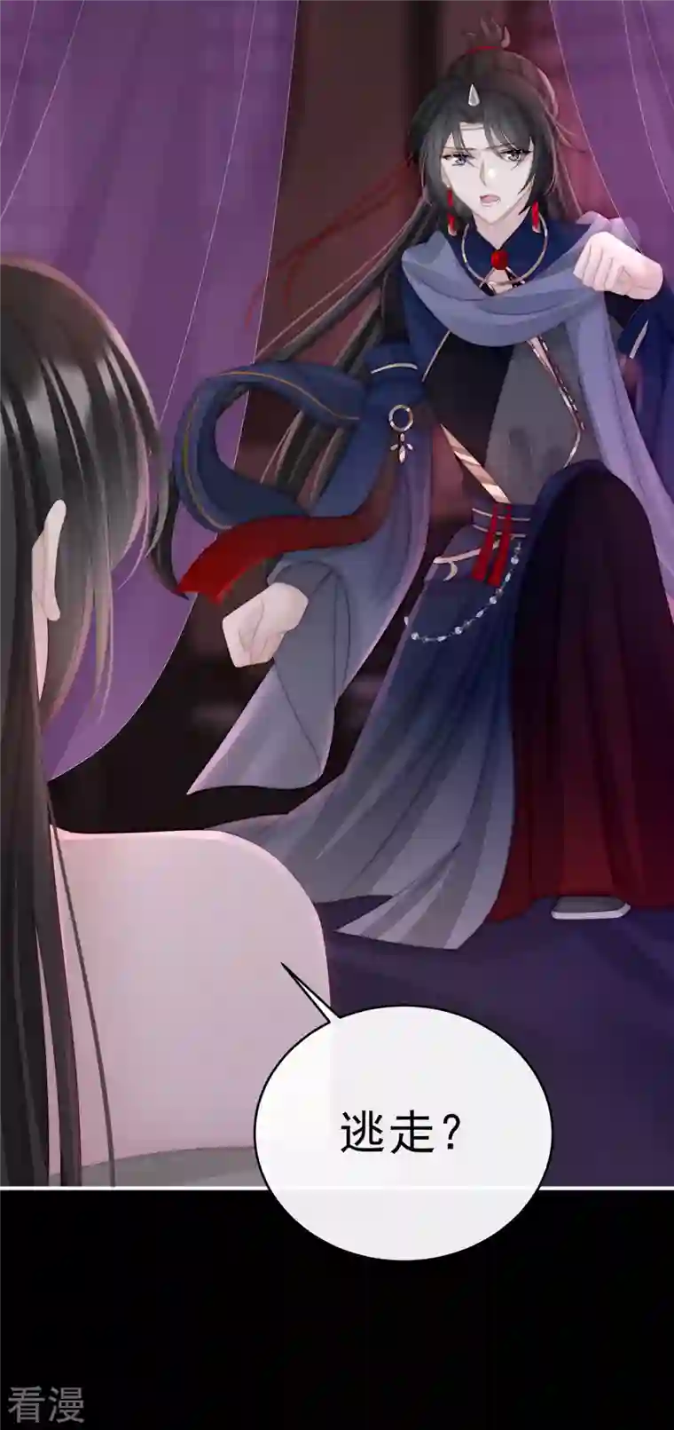 妻主，请享用第29话 鬼族双子