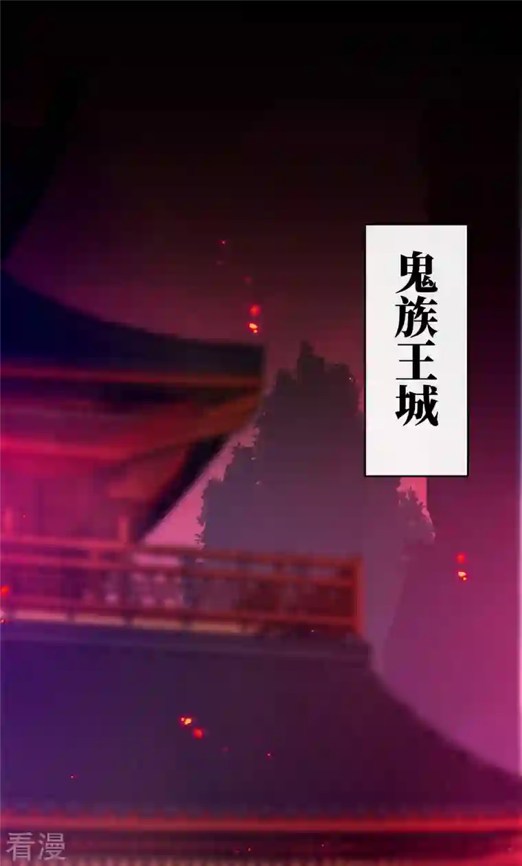 妻主，请享用第29话 鬼族双子