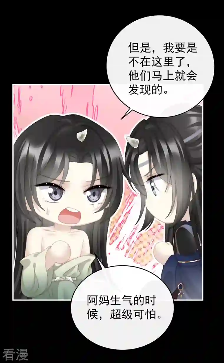 妻主，请享用第29话 鬼族双子