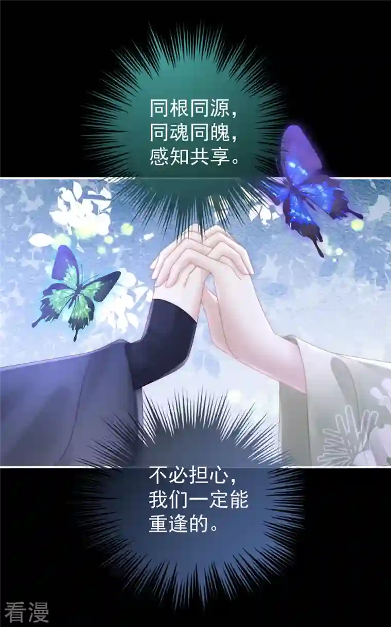 妻主，请享用第29话 鬼族双子
