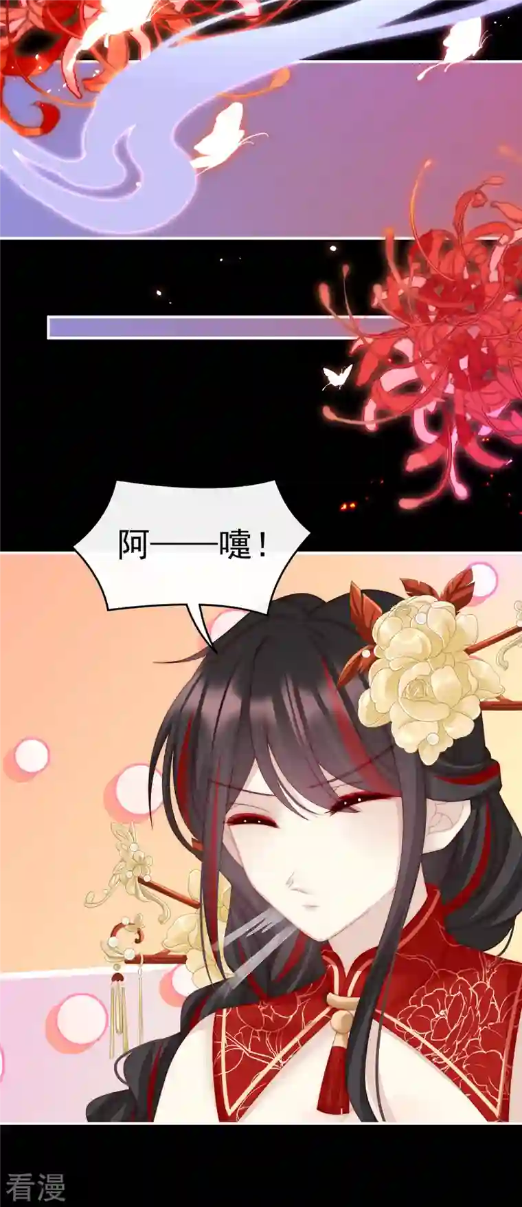 妻主，请享用第29话 鬼族双子