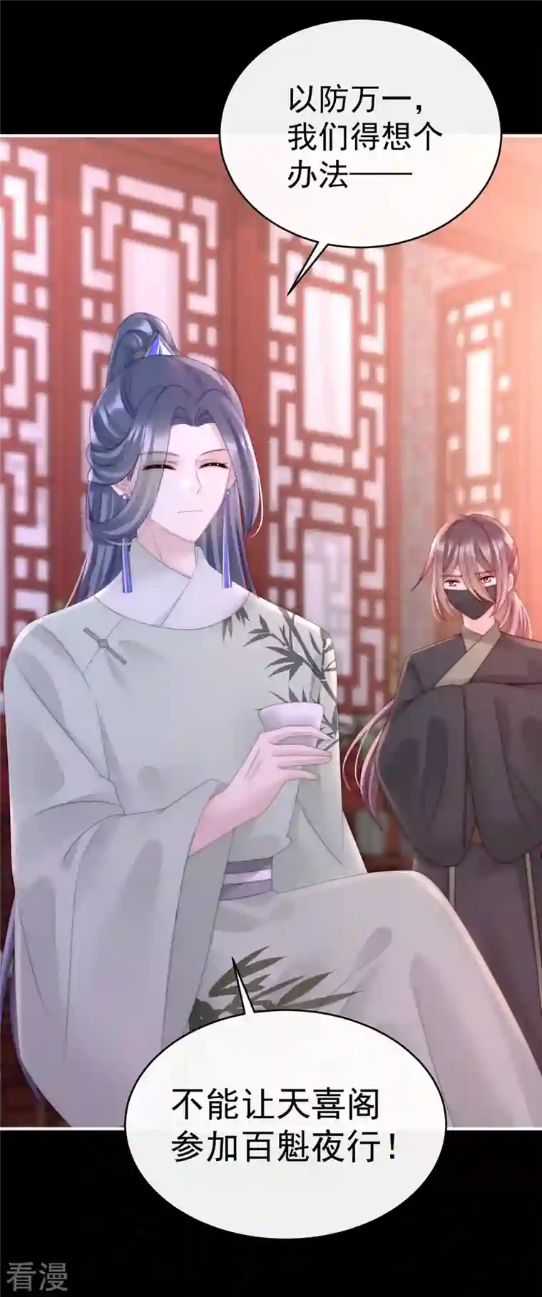 妻主，请享用第29话 鬼族双子