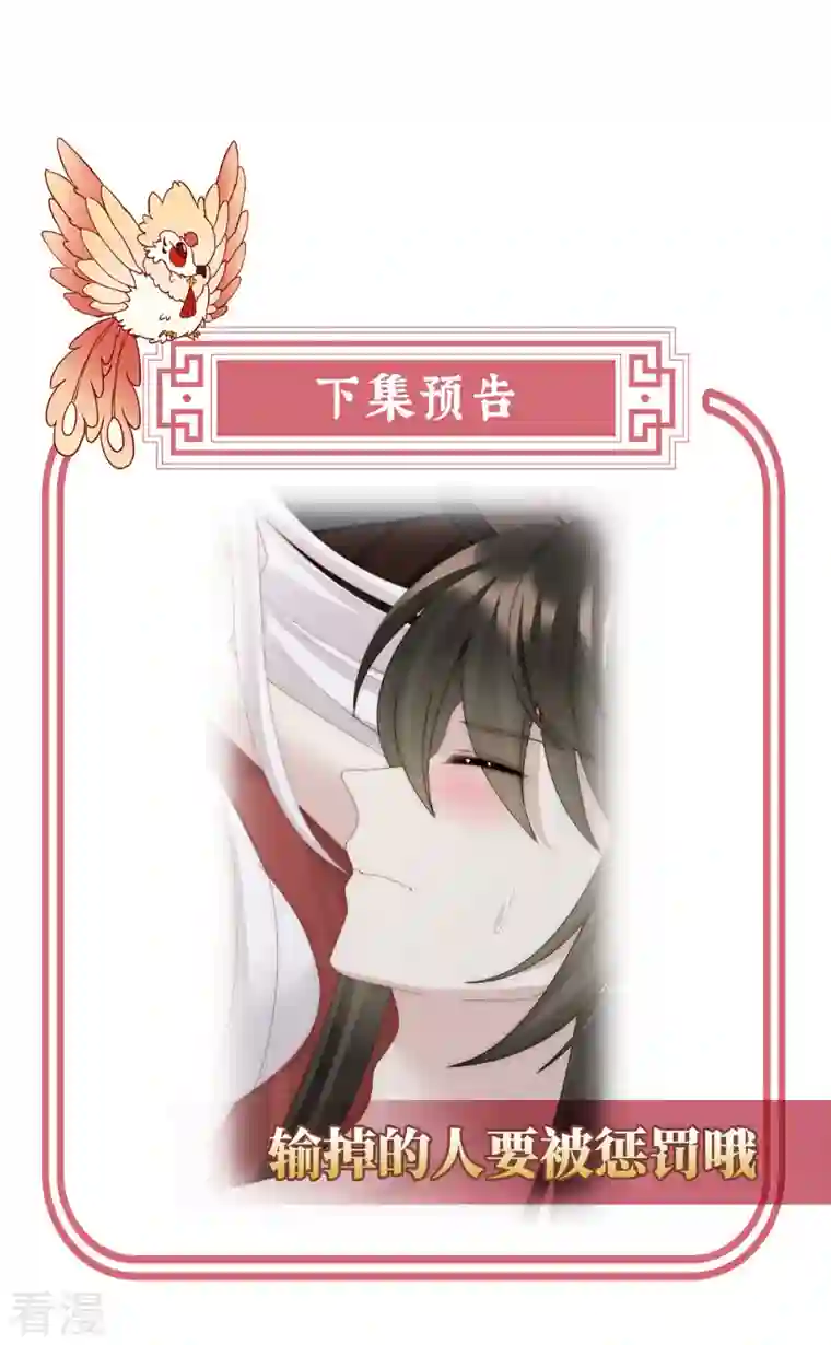 妻主，请享用第29话 鬼族双子