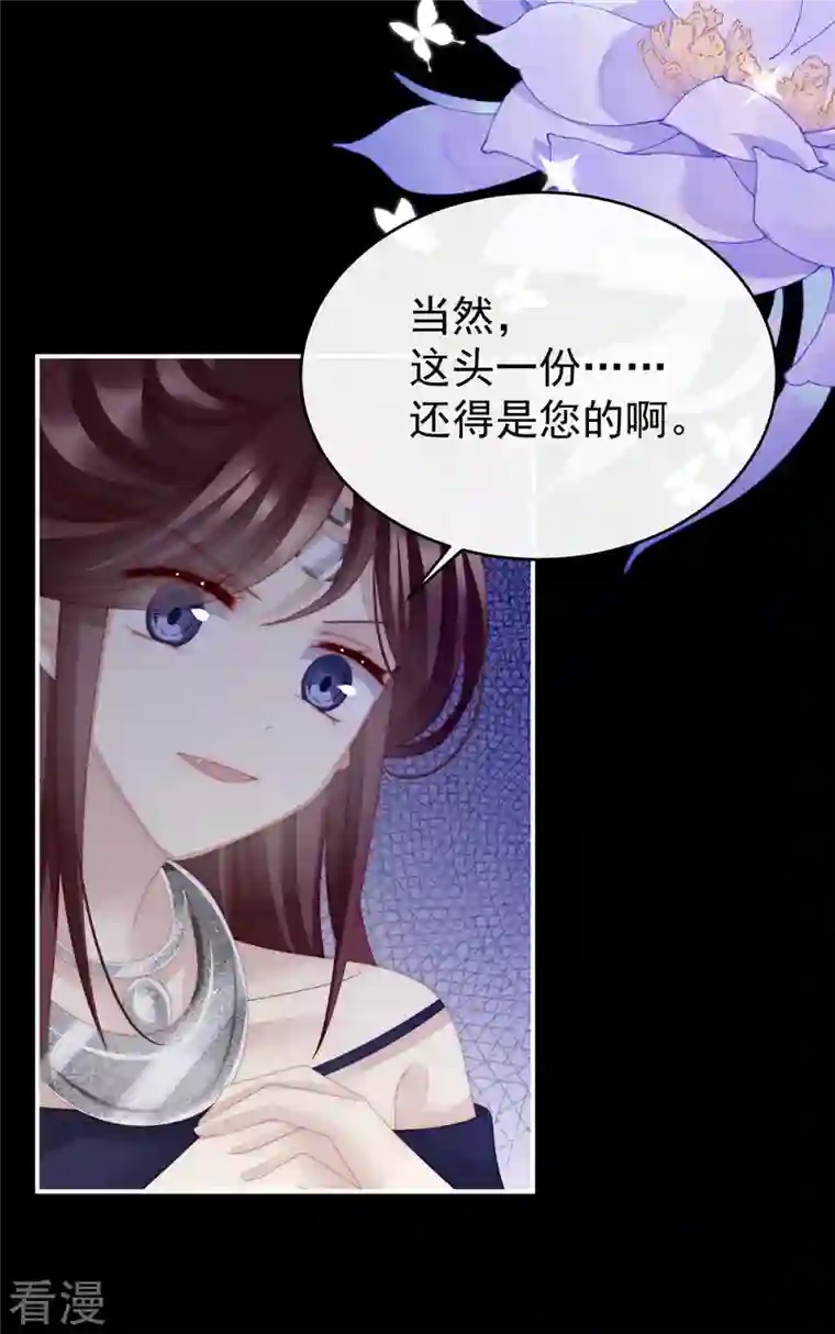 妻主，请享用第29话 鬼族双子