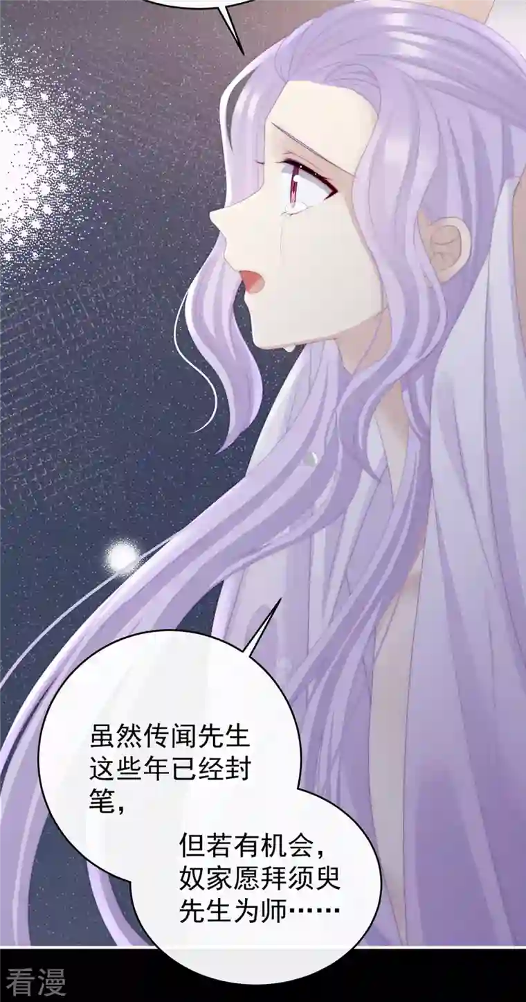 妻主，请享用第30话 惩罚小猪仔
