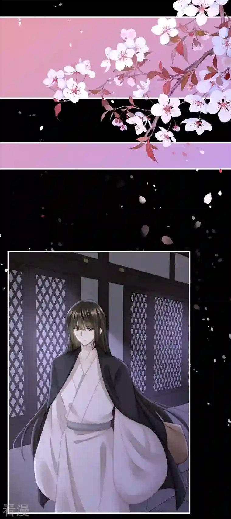 妻主，请享用第30话 惩罚小猪仔