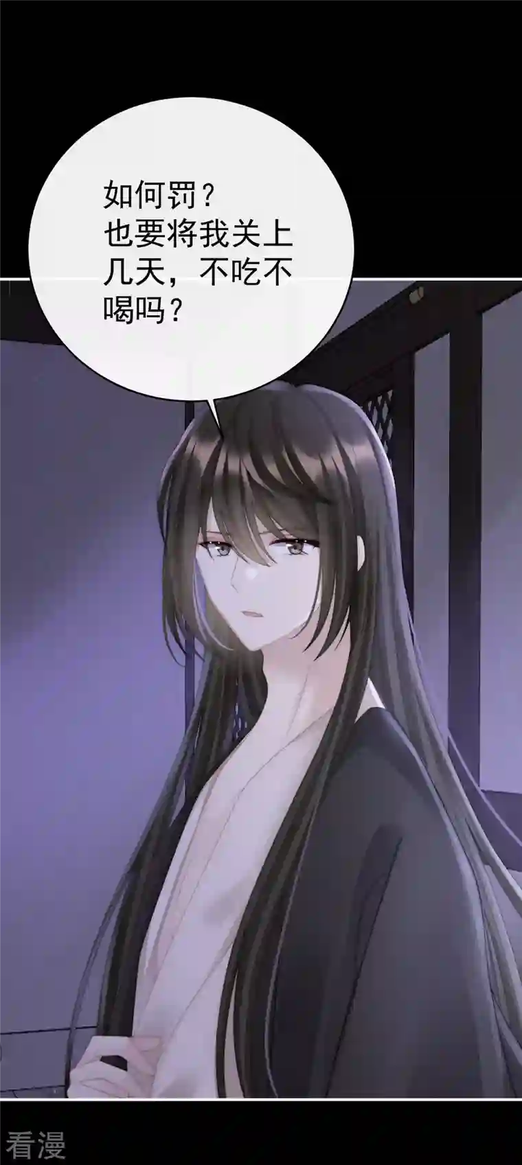 妻主，请享用第30话 惩罚小猪仔