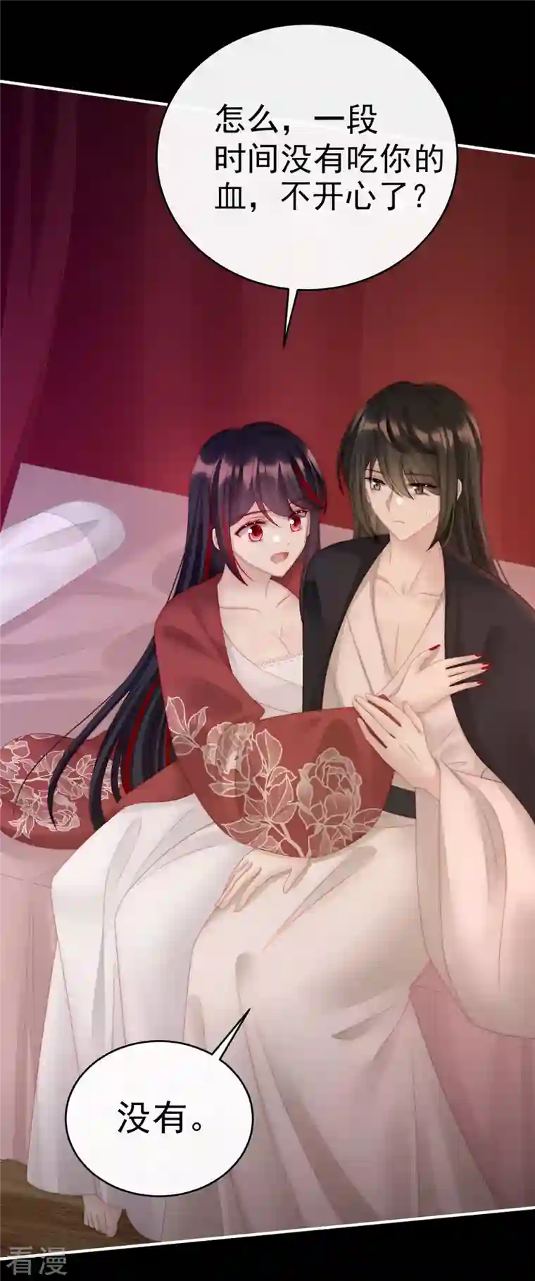 妻主，请享用第30话 惩罚小猪仔