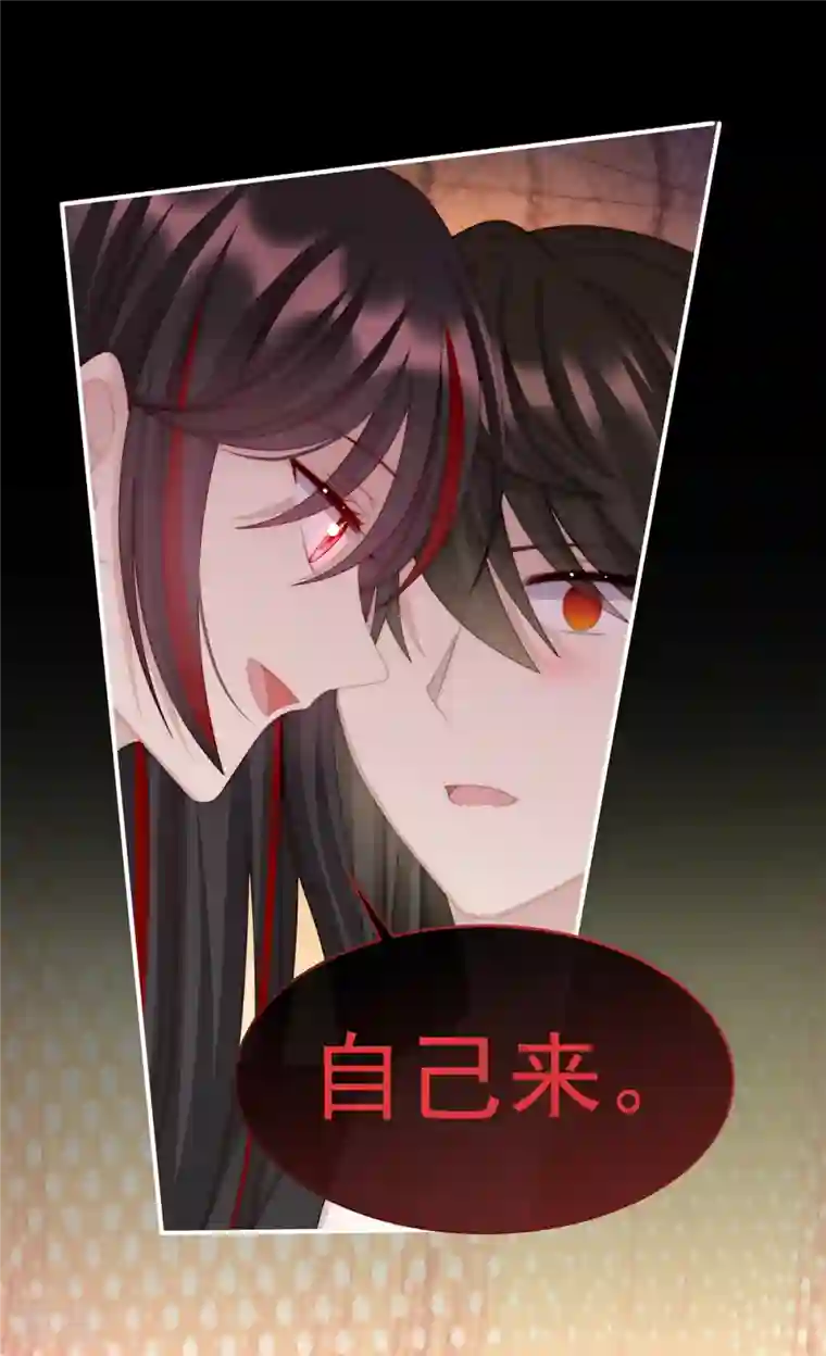 妻主，请享用第30话 惩罚小猪仔