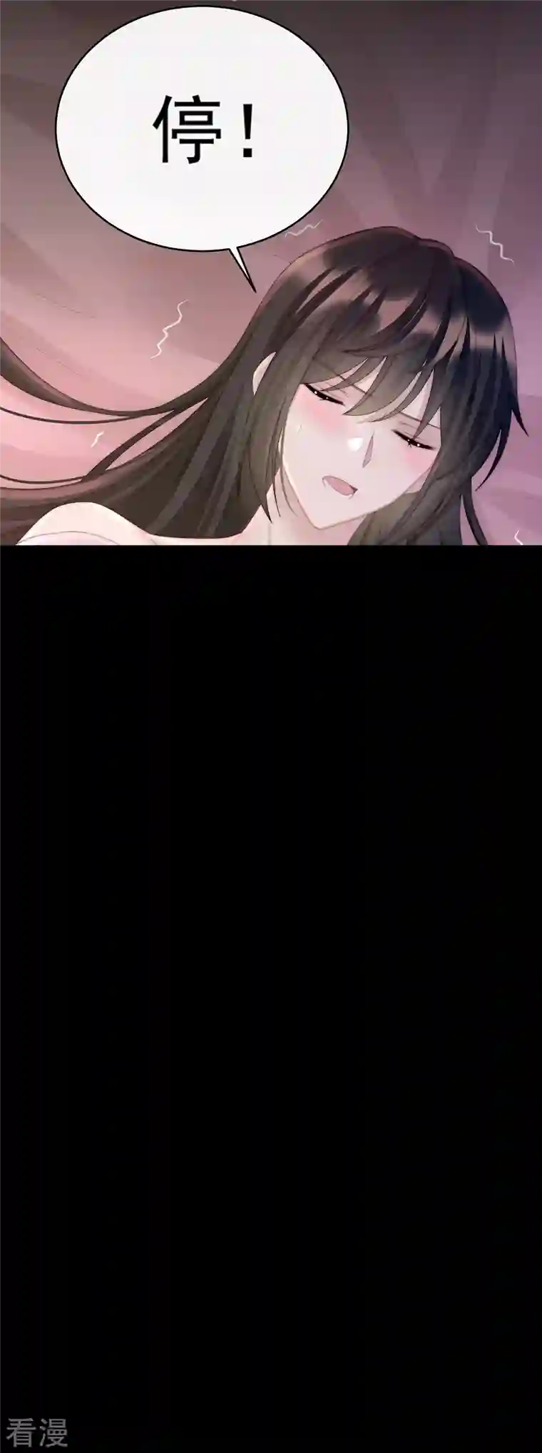 妻主，请享用第30话 惩罚小猪仔