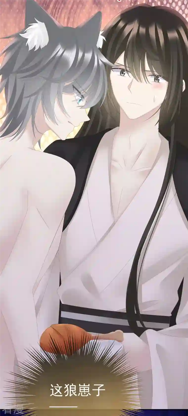 妻主，请享用第31话 不要停