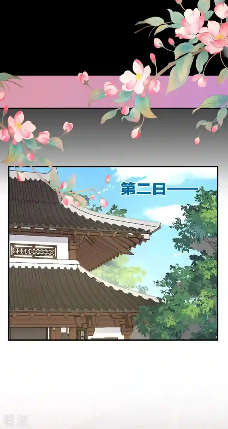 妻主，请享用第31话 不要停