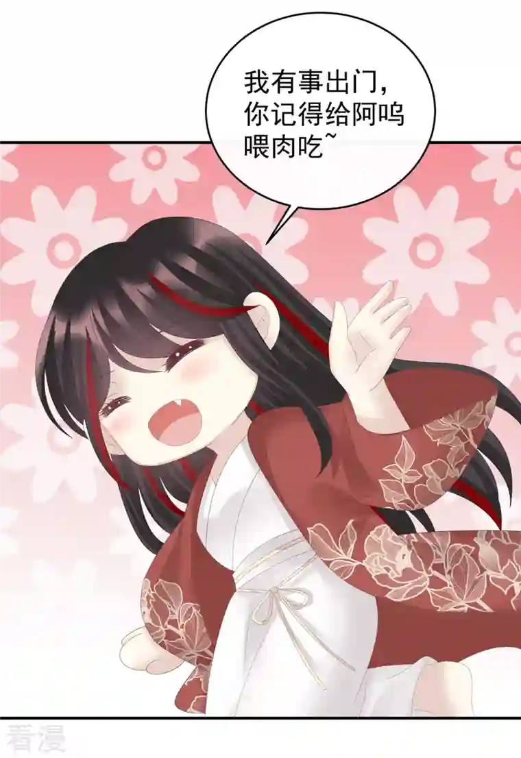 妻主，请享用第31话 不要停