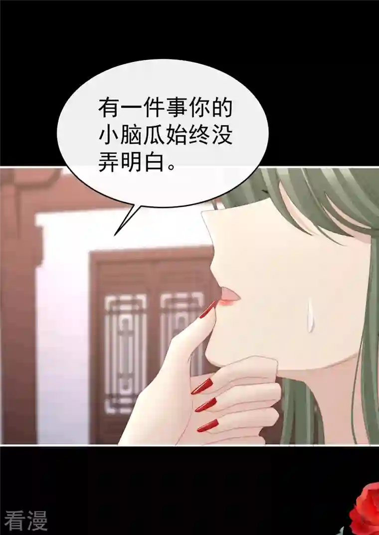 妻主，请享用第32话 肉吃多了也会腻