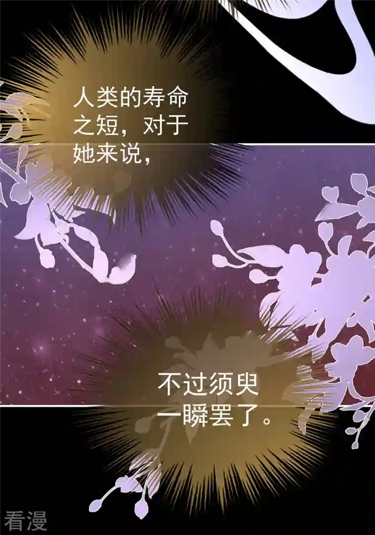 妻主，请享用第32话 肉吃多了也会腻