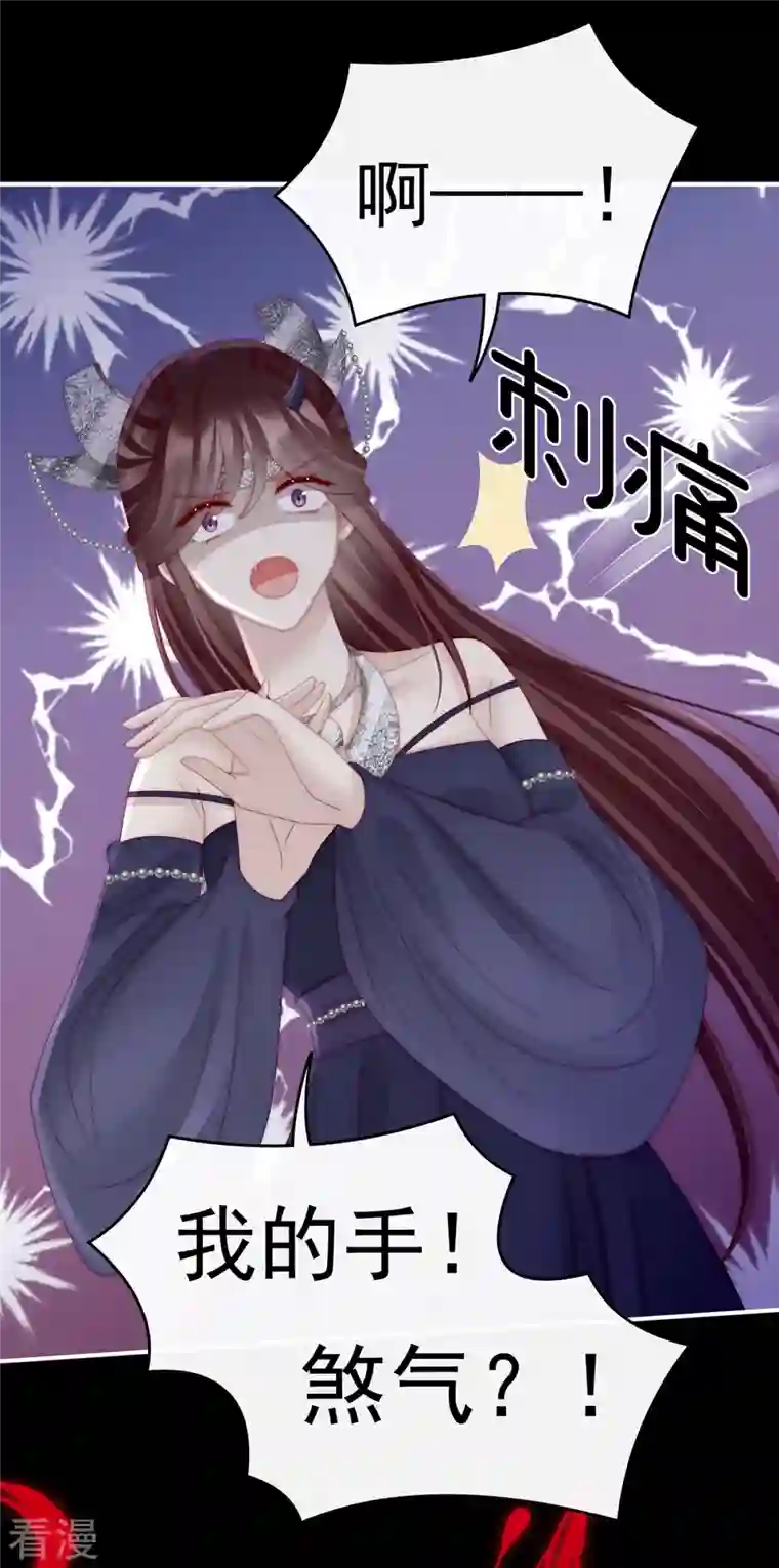 妻主，请享用第32话 肉吃多了也会腻