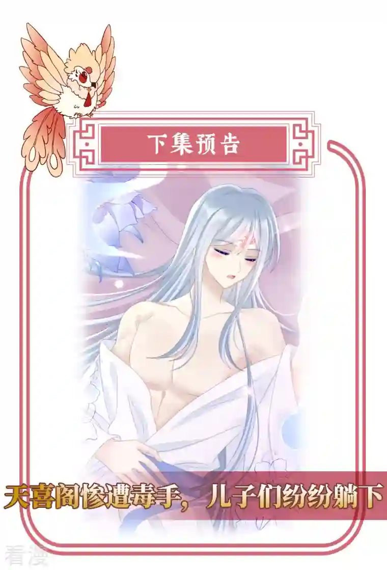 妻主，请享用第32话 肉吃多了也会腻