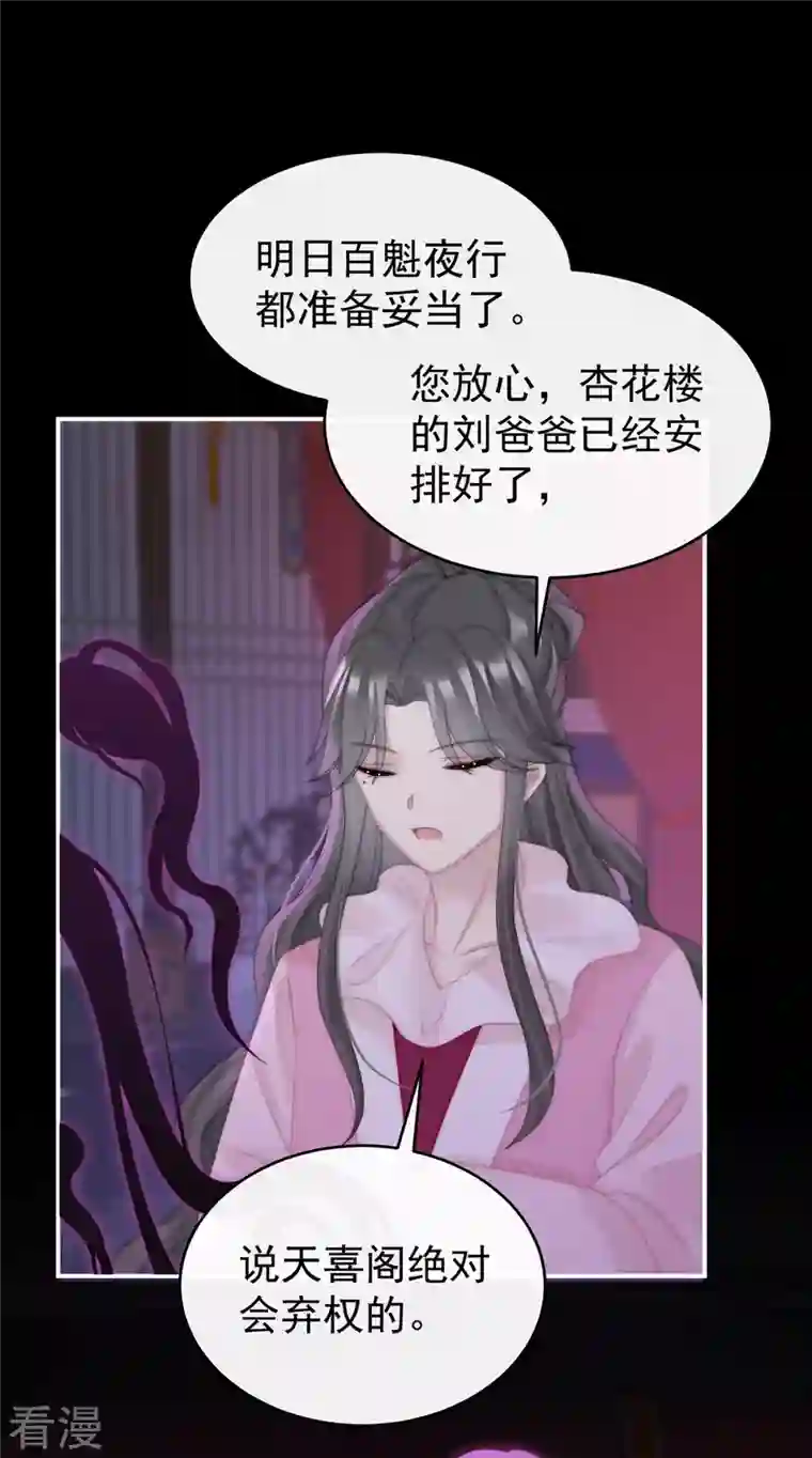 妻主，请享用第33话 连兽都不放过！