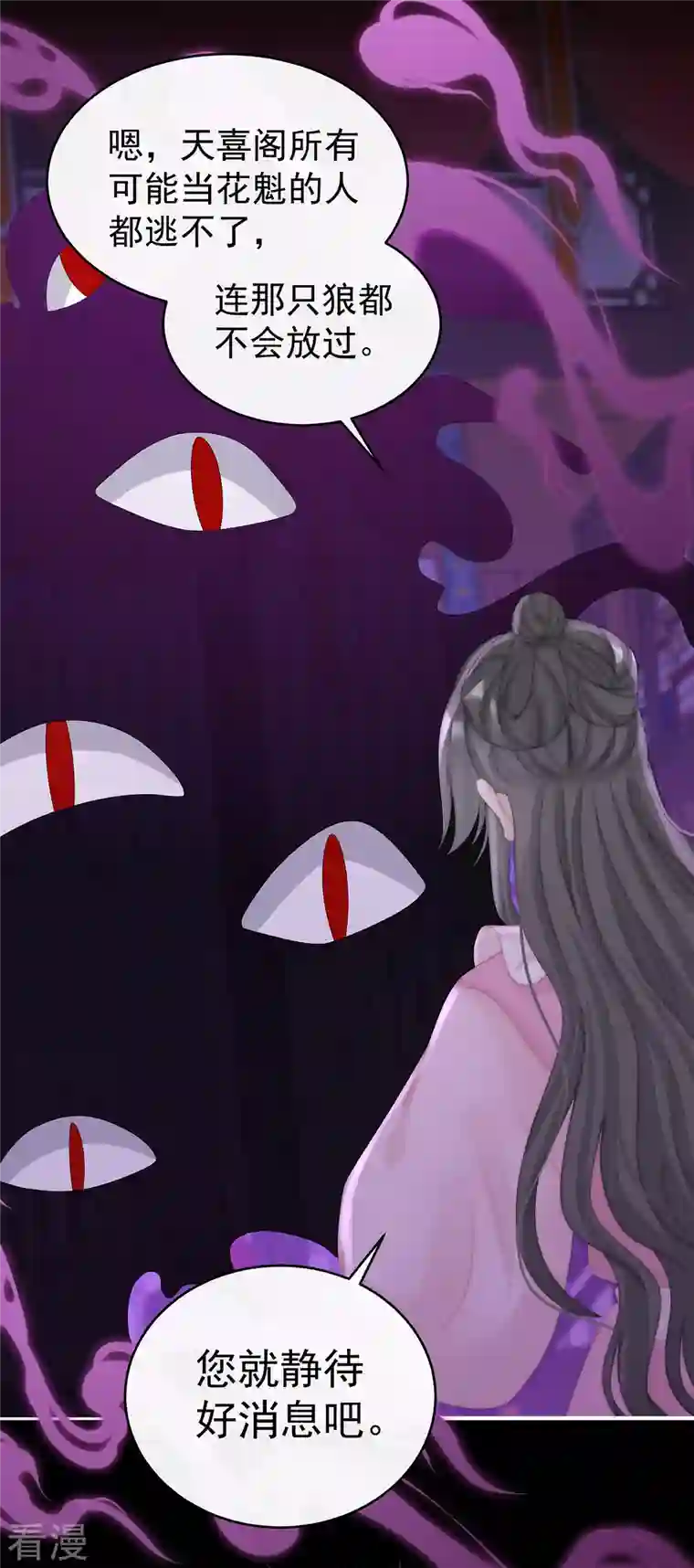 妻主，请享用第33话 连兽都不放过！