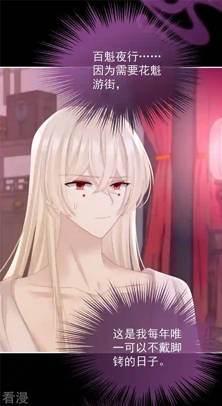 妻主，请享用第33话 连兽都不放过！