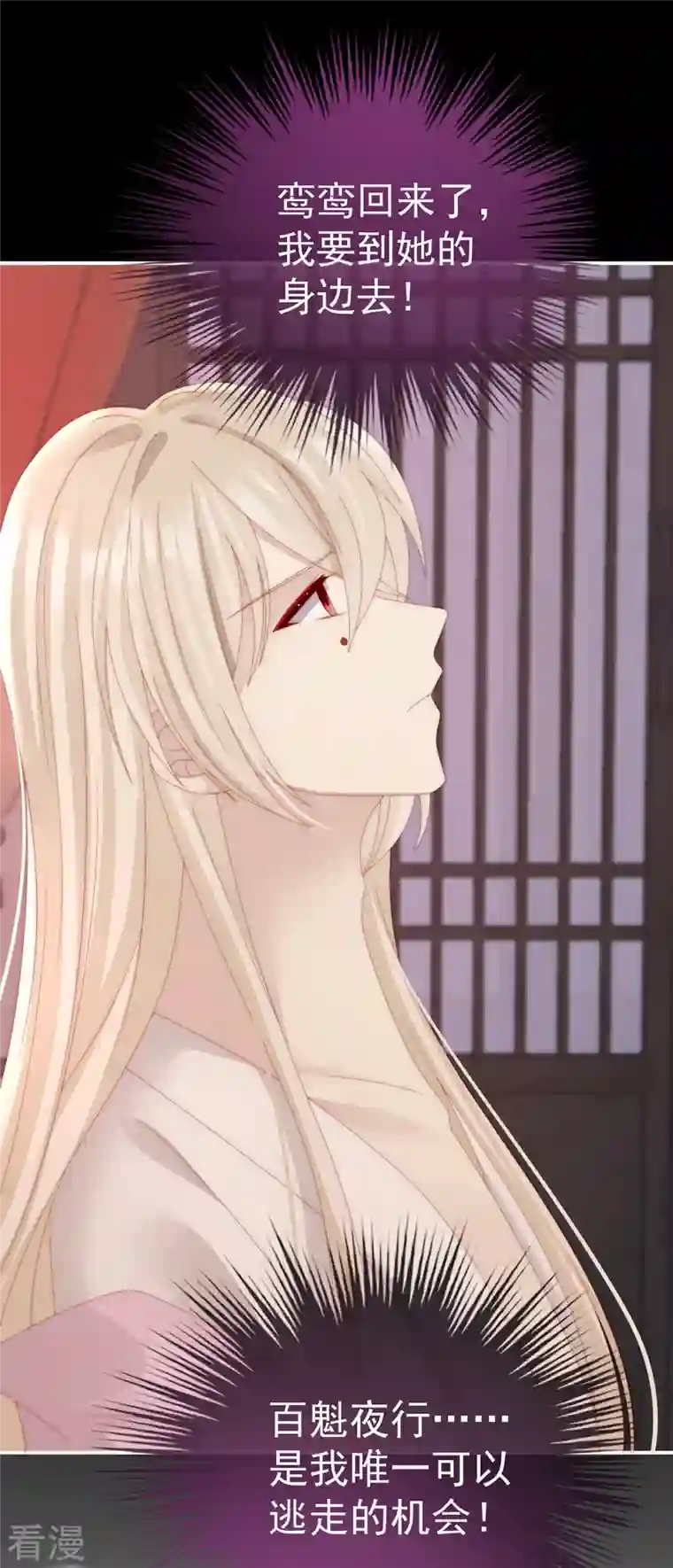 妻主，请享用第33话 连兽都不放过！