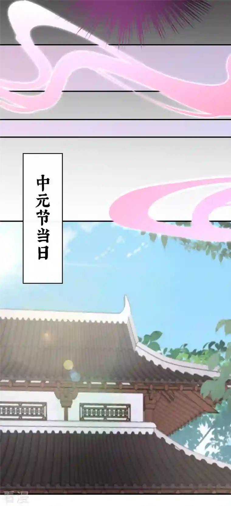 妻主，请享用第33话 连兽都不放过！