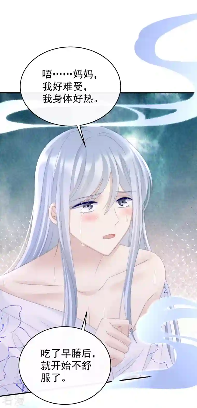 妻主，请享用第33话 连兽都不放过！