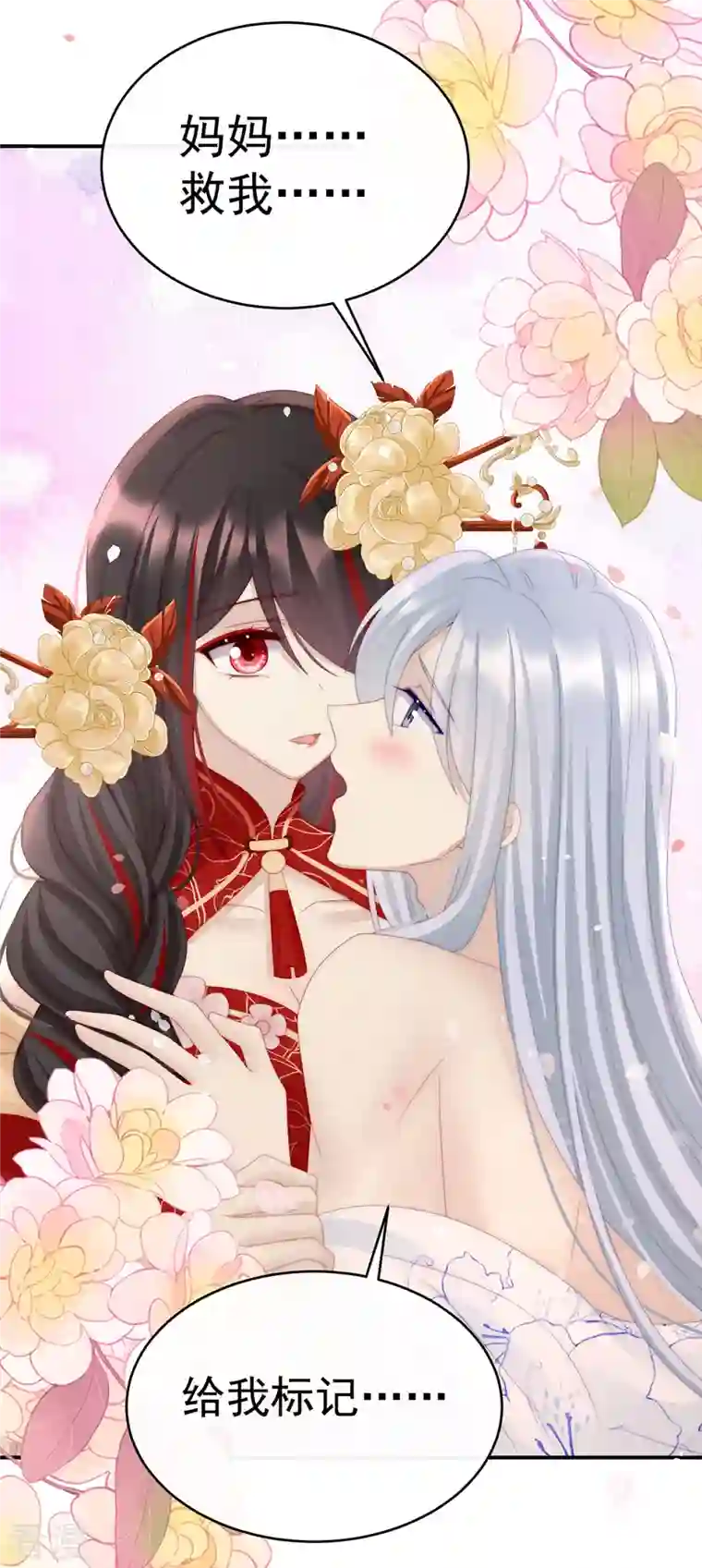 妻主，请享用第33话 连兽都不放过！