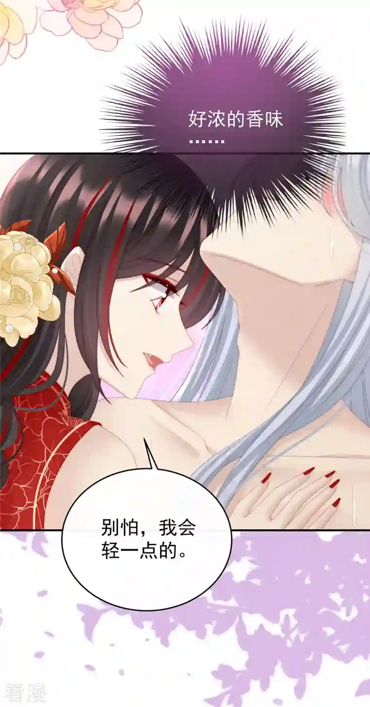 妻主，请享用第33话 连兽都不放过！