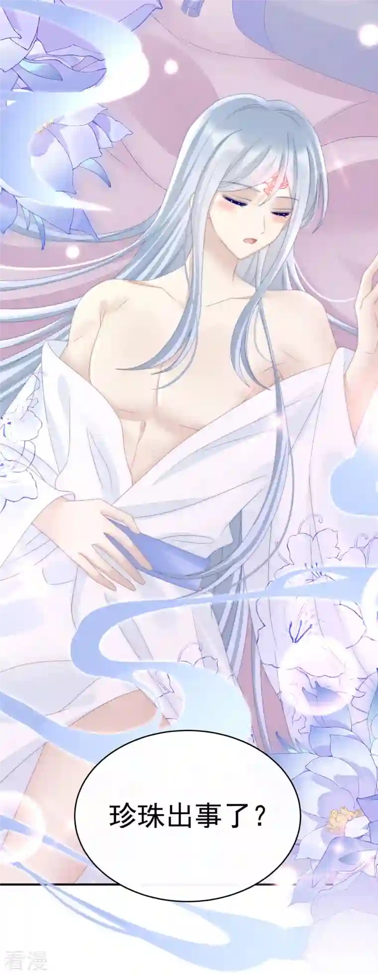 妻主，请享用第33话 连兽都不放过！